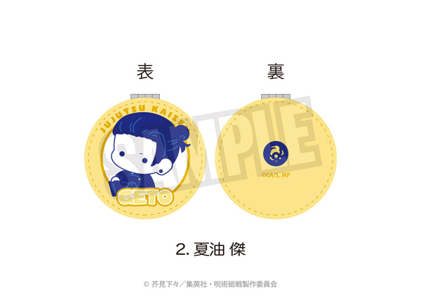 『呪術廻戦 懐玉・玉折×サンリオキャラクターズ』コンパクトミラー(ぷにきゅ~と)02.夏油 傑